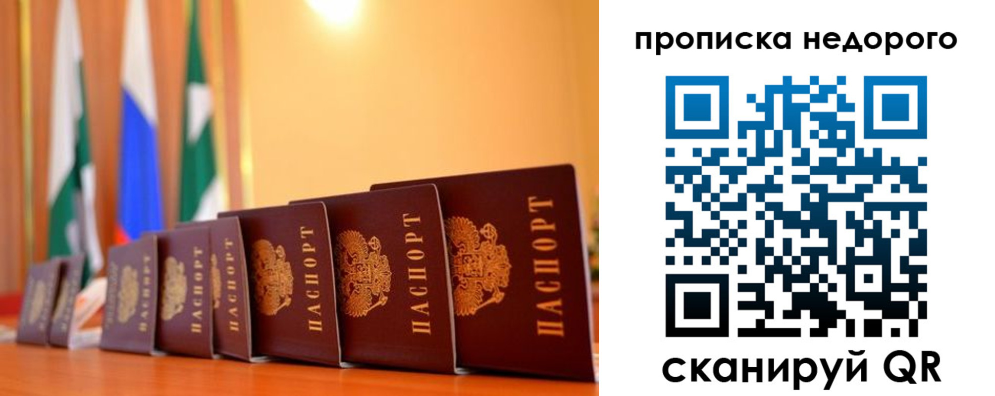 прописка ребенка в Гусеве