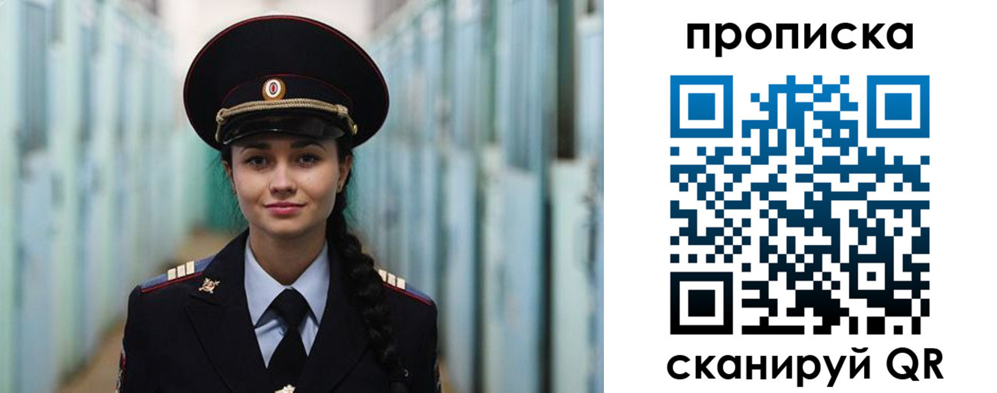 временная регистрация для школы в Гусеве