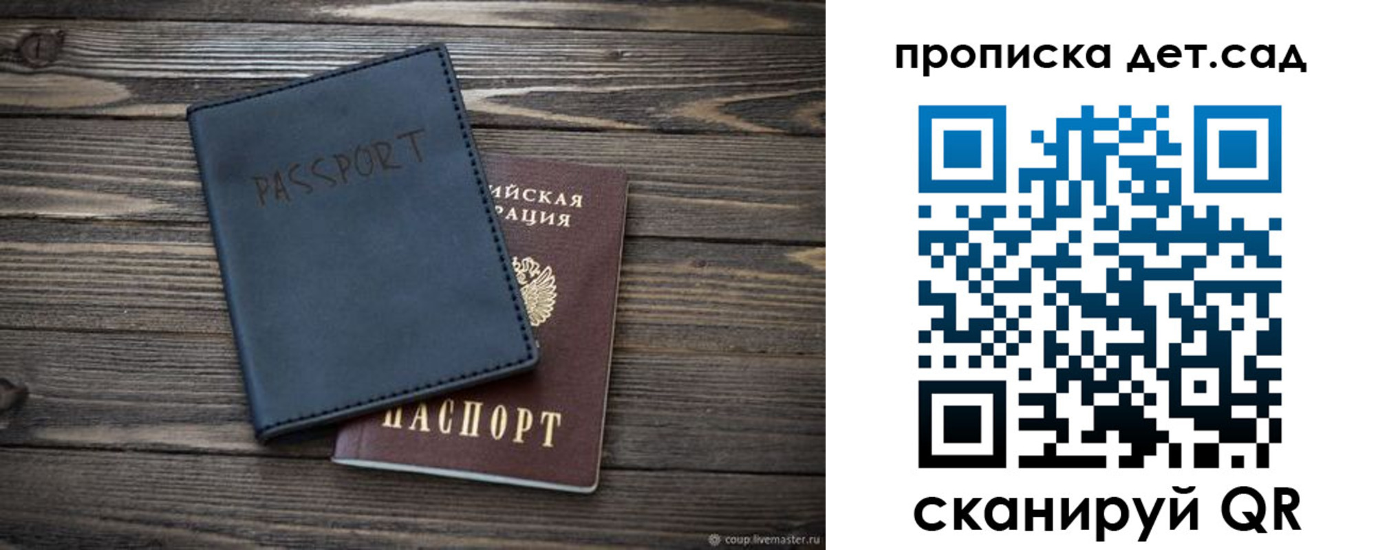 временная регистрация купить в Гусеве
